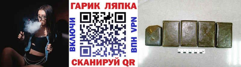 ГАШ Ice-O-Lator  купить наркотик  Заволжск 