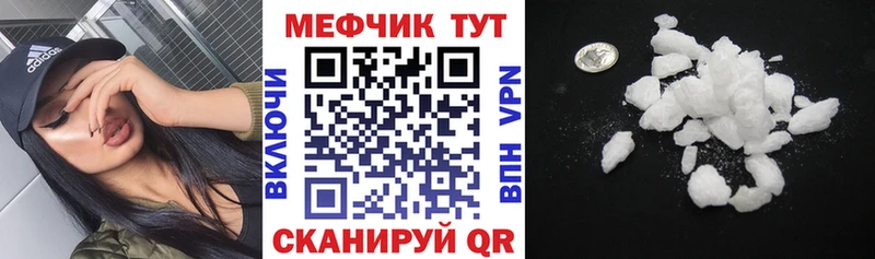 Меф мяу мяу мука Заволжск