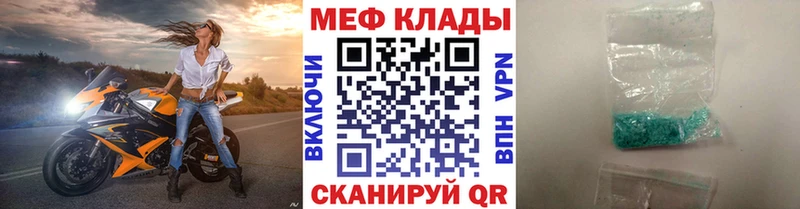 Меф мяу мяу  где продают   Заволжск 